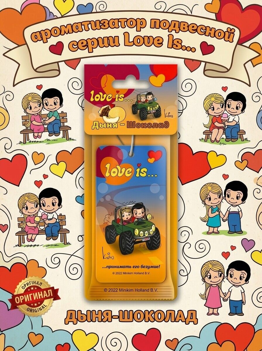 Ароматизатор воздуха LOVE IS (TM "MIODORE") - ДЫНЯ-ШОКОЛАД (подвесной картонный )