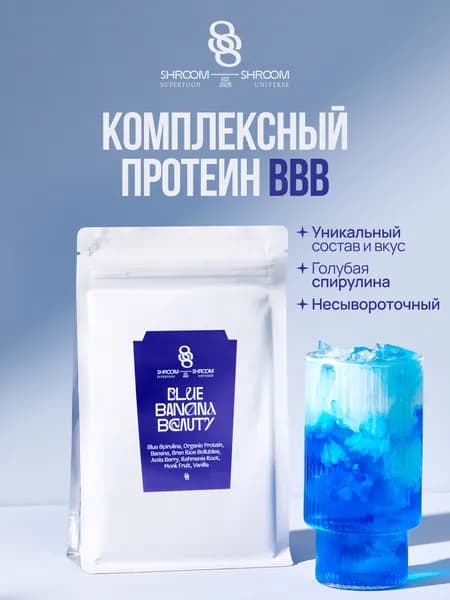 Протеин растительный с бананом, спирулиной для похудения и красоты. BLUE BANANA BEAUTY Суперфуд.