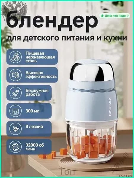 Портативный блендер XLJ312_POKBOKVQPZVZEZ_3764316198-3vzc-021c372a9c19, голубой
