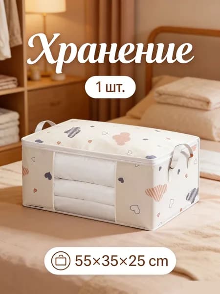 Коробка для переезда длина 55 см, ширина 35 см, высота 25 см.
