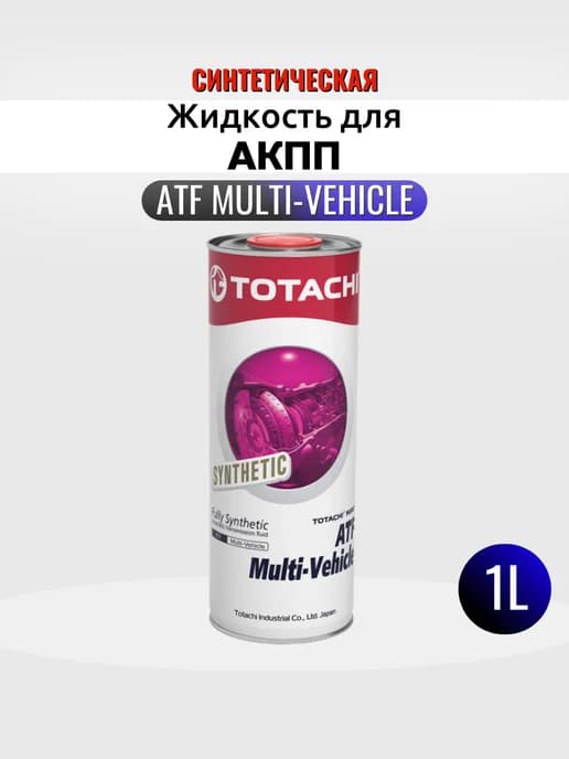 Жидкость для АКПП NIRO ATF MULTI-VEHICLE 1л