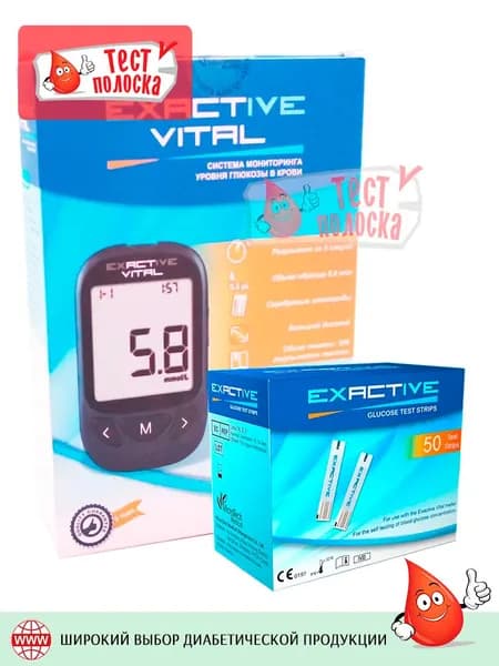 Глюкометр Exactive Vital (Экзектив Вайтал) + 50 тест-полосок