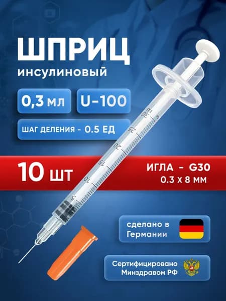 Шприц инсулиновый KDM KD-Ject 0,3 мл U100, с интегрированной иглой, 30G, 0,3 х 8 мм, 10 шт