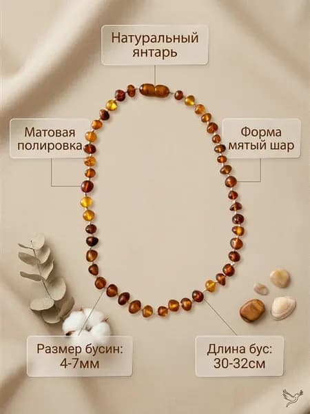 Янтарные бусы для детей из натурального янтаря
