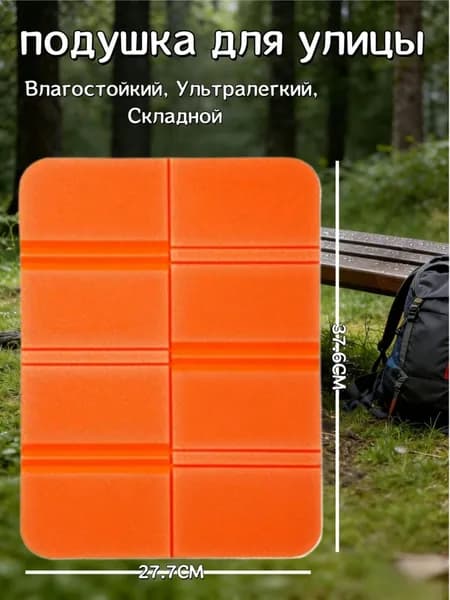 Водонепроницаемый складной коврик для пикника