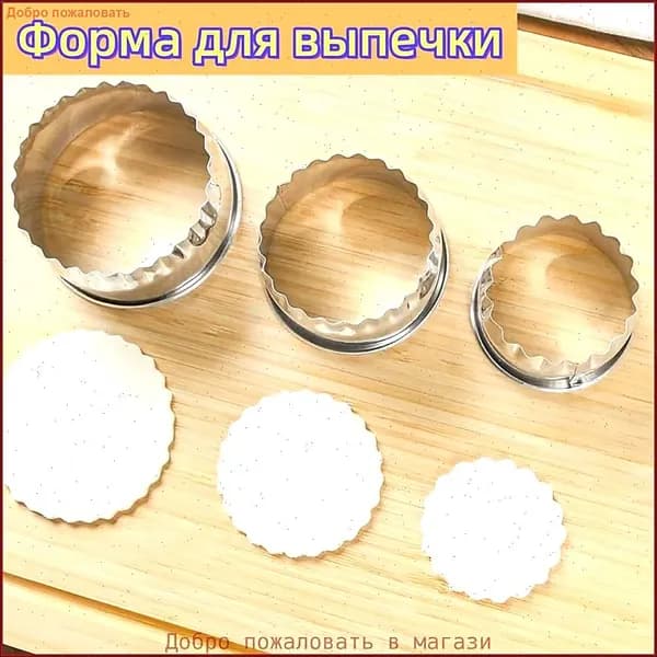 Форма для выпечки 3 шт металлический сплав круглая серый металлик