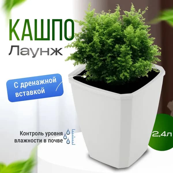 Кашпо для цветов квадратное 2.4 л, пластиковый цветочный горшок с дренажной вставкой, серый