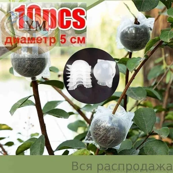 Опора для растений,5см,10шт
