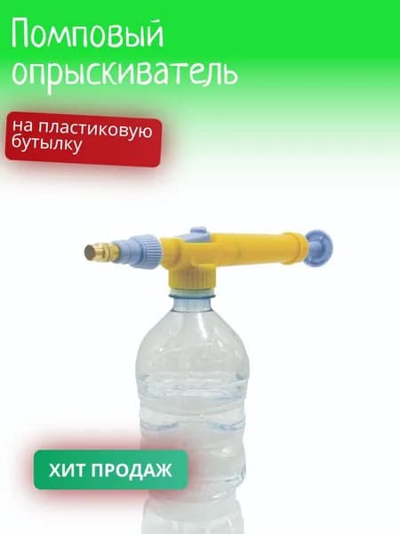 Elemento Пульверизатор 2 л 1 шт