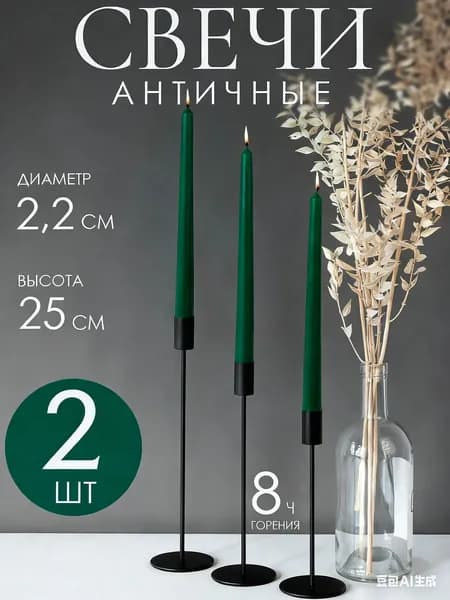 Свечи поминальные "Зеленая свеча" 25 см х 2.2 см 2 шт
