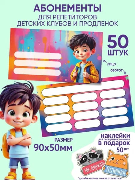 Классный журнал, листов: 50