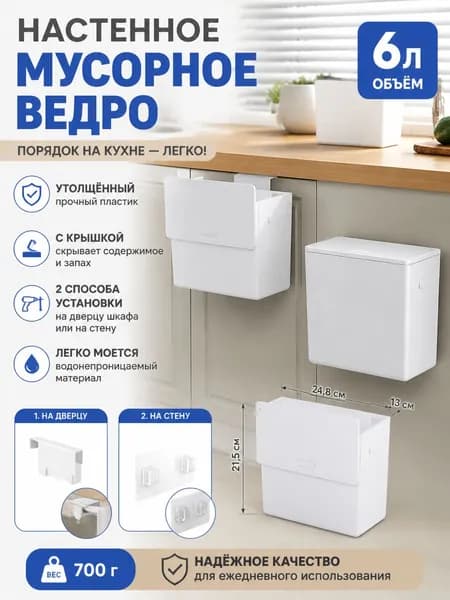 Корзина для бумаг, 6 л, 1 шт