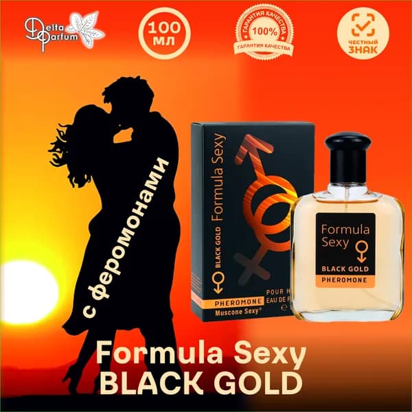 Delta parfum Туалетная вода мужская Formula Sexy Black Gold