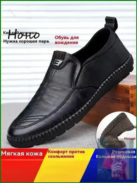 Туфли
