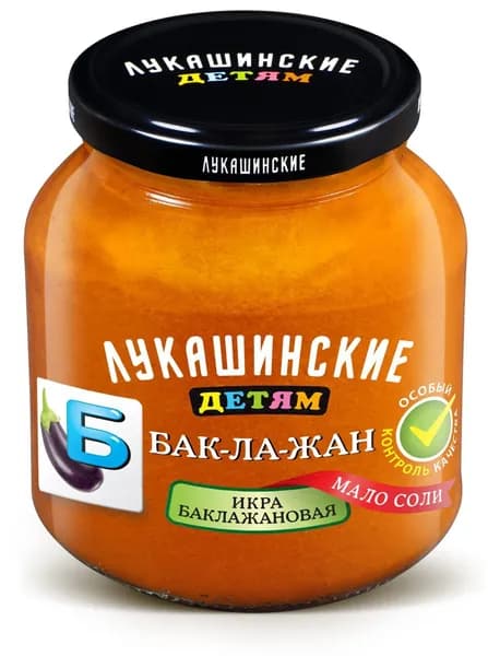 Икра "Лукашинские ДЕТЯМ" баклажановая 350г 1 шт