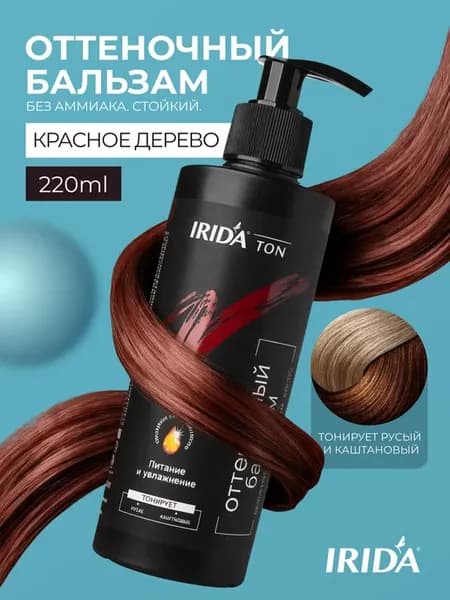 Бальзам оттеночный для волос "Irida Ton" тон Красное дерево
