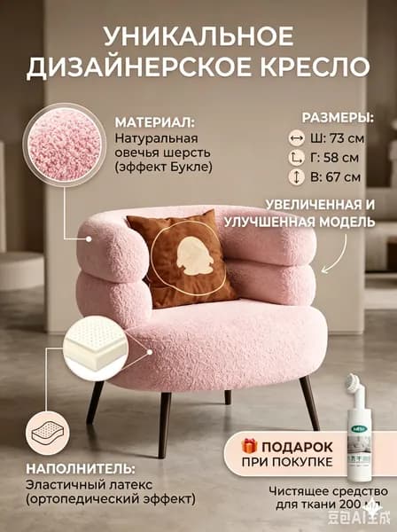 Кресло , 1 шт., 60х73х67 см