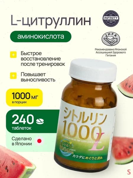 Аминокислотный комплекс X