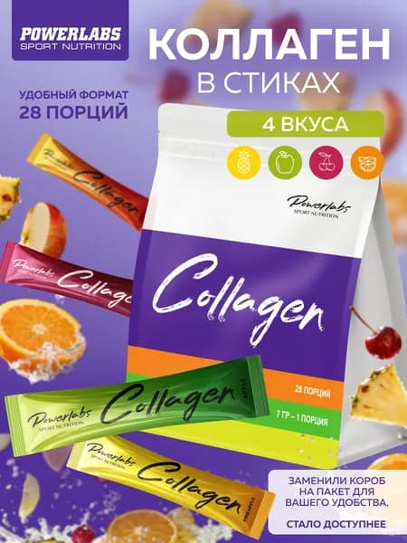 Коллаген порошок в стиках пептидный с Витамином C POWERLABS, 28 порций-саше