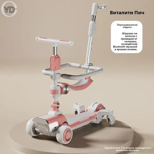HappyBaby Электросамокат детский, малиновый