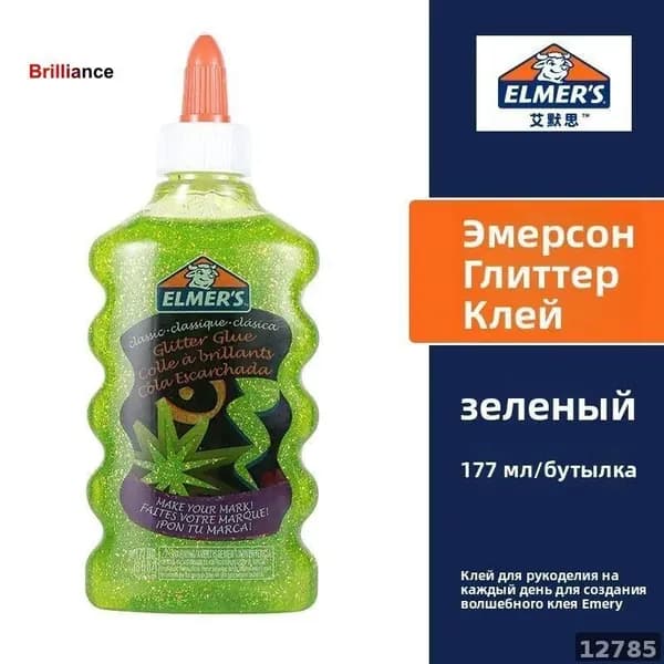 Клей канцелярскийдля создания слаймов, для ткани 1 шт., 177 мл.