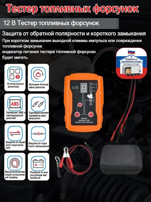12V профессиональный тестер форсунок, тестер автомобильных т…