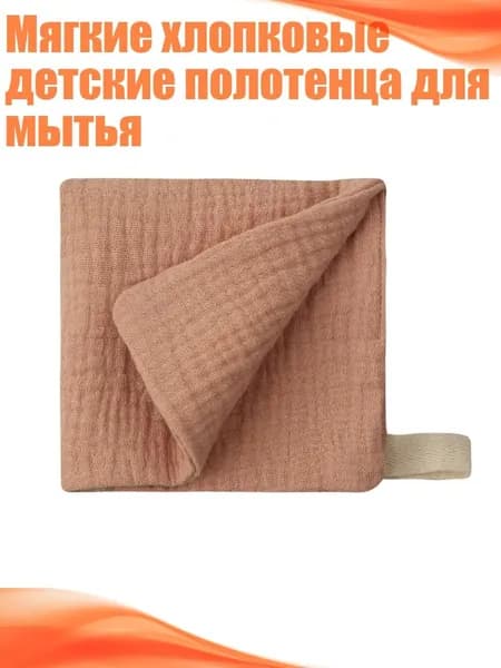 Мягкие хлопковые детские полотенца для мытья, 5