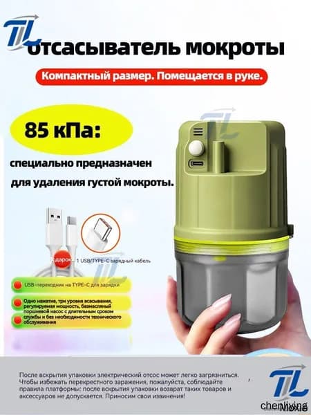 Электрический аспиратор мокроты/ устройство отсоса/отсасыватель мокроты