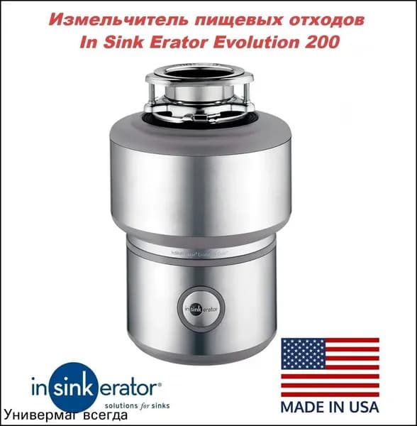 Измельчитель бытовых отходов mzm-20260714022731758