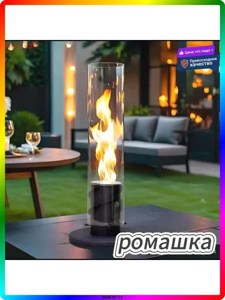 Биокамин