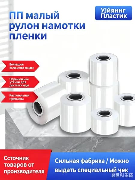 пищевая пленка для упаковки еды на вынос, предотвращает протекание, герметизация контейнеров, удобное приспособление для запайки