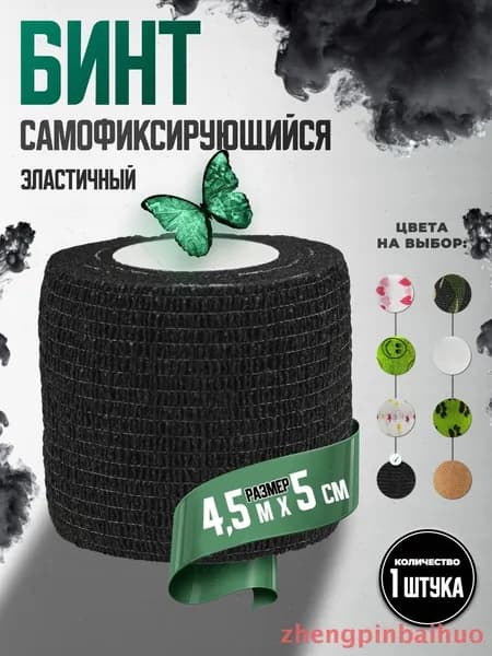Бинт для животных