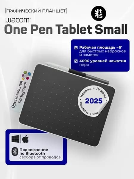 Графический планшет One Pen Tablet Small