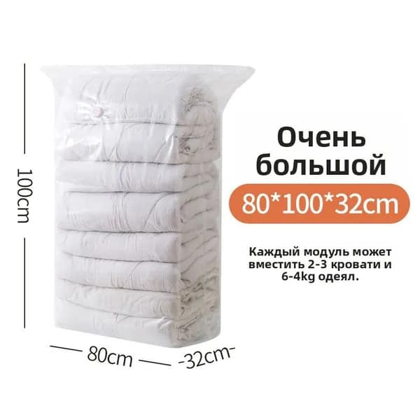 Вакуумный компрессионный мешок без насоса, вакуумный мешок для хранения одеял, одежды, пуховых одеял, пуховиков, 3D-мешок.
