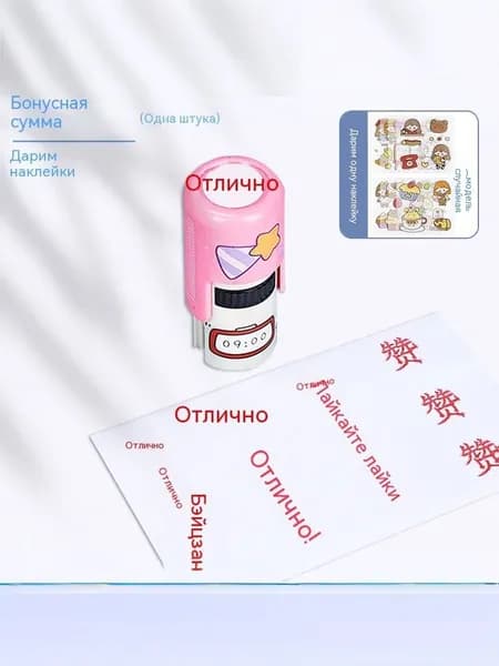 Учитель использует штампы с милыми мультяшными выражениями лица для оценивания домашних заданий и поощрения учеников в детском саду