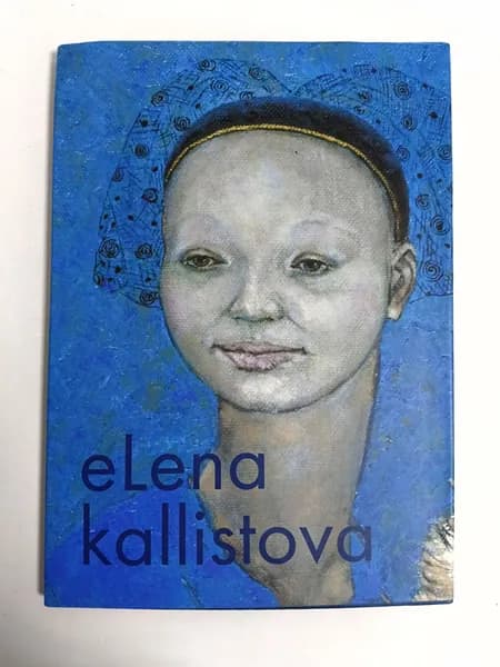 Елена Каллистова Художественный альбом
