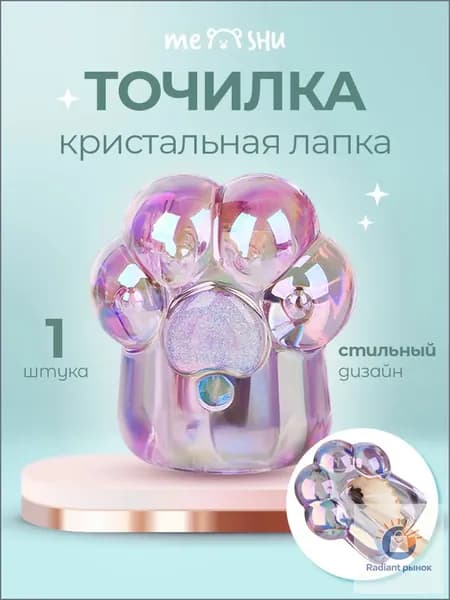 Точилка для карандашей школьная