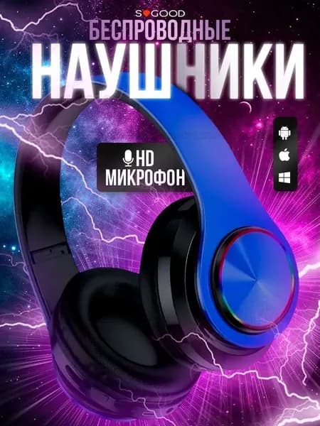 Наушники беспроводные с микрофоном, Bluetooth, синий