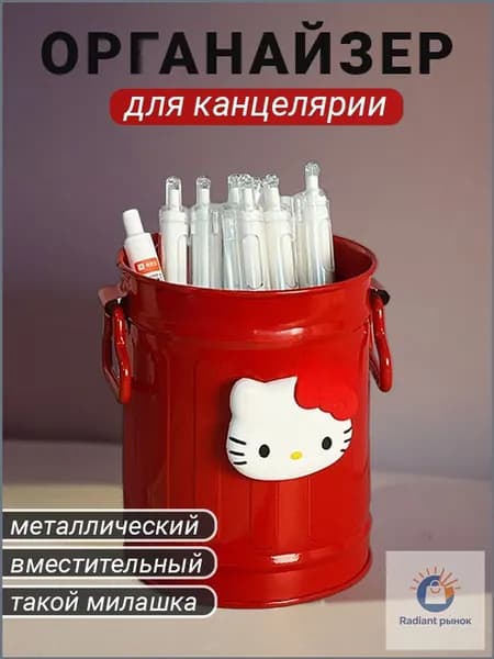 Стакан для канцелярии красный. Органайзер для канцелярии красный металлический.