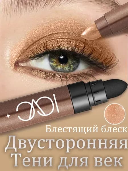 Цветной карандаш для глаз, 4 цвета, для макияжа, 2 грамма