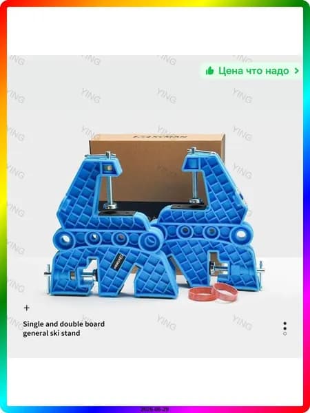 Кронштейн для крепления лыж и сноуборда, синий, PP, 1280 г, универсальный, для сервиса и нанесения воска, артикул SP00136-20240314CC-25