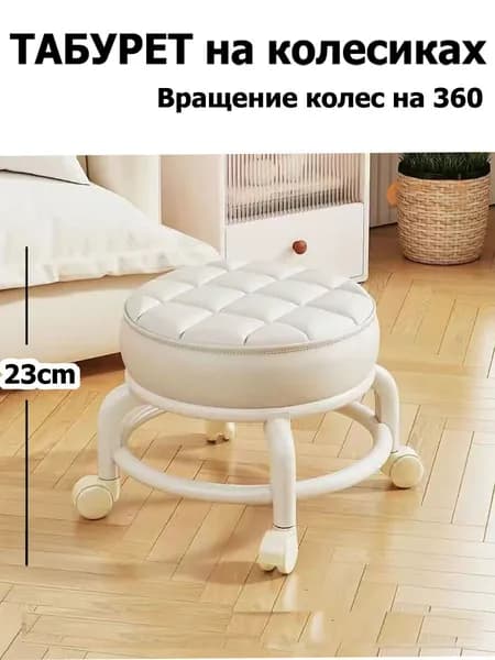 Табурет, 1 шт.
