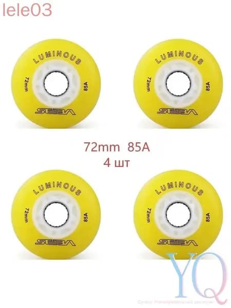 Колеса для роликов светящиеся Seba Luminous 72mm/85A 4шт