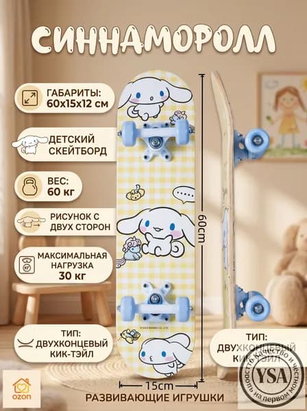 Скейтборд 60 х 15см