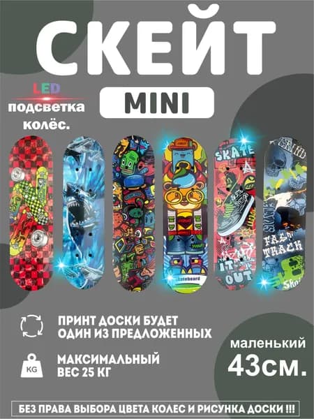 Market Union Скейтборд 43 х 12.5см