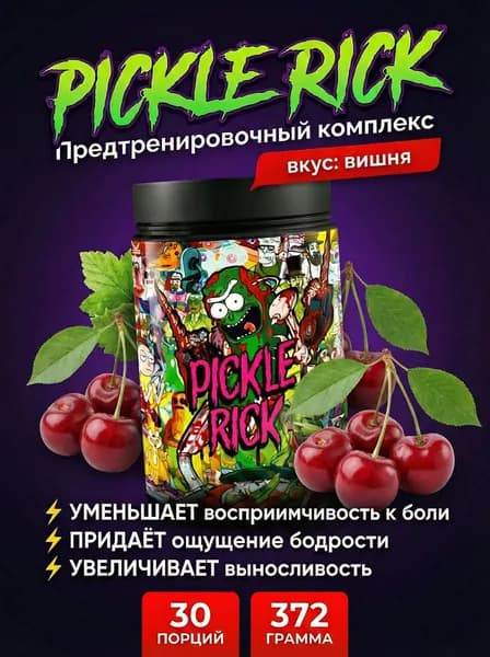 Предтренировочный комплекс Pickle Rick/ Пикл Рик Dr. Hoffman ВИШНЯ