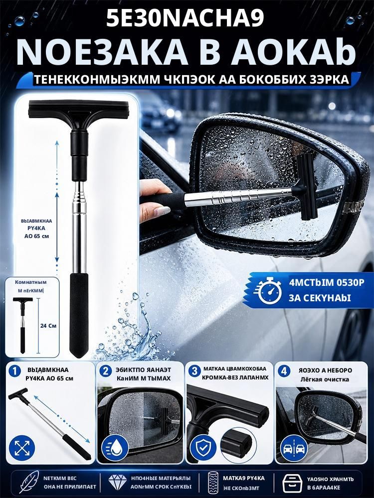 Щетка автомобильная