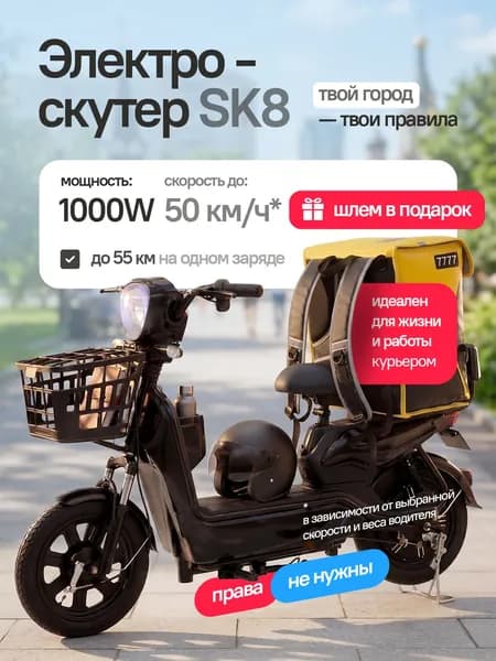 Электроскутер для взрослых с сидением R16, черный