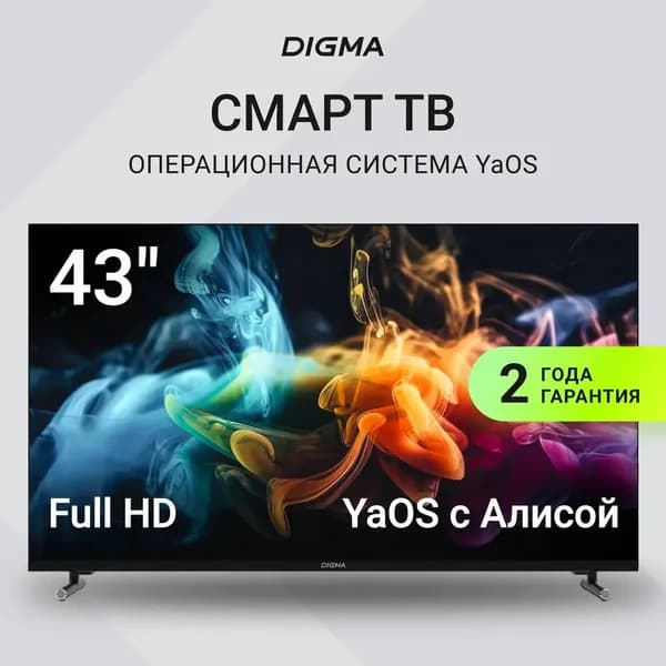 Digma Телевизор 43″ Full HD, черный