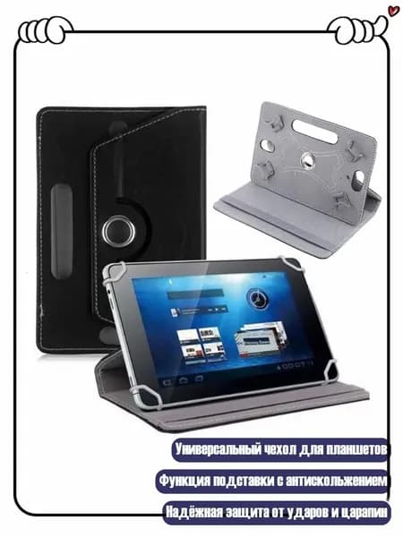 Универсальный чехол для планшетов 7/8/9/10 дюймов, вращающийся чехол, Черный - 8 дюймов